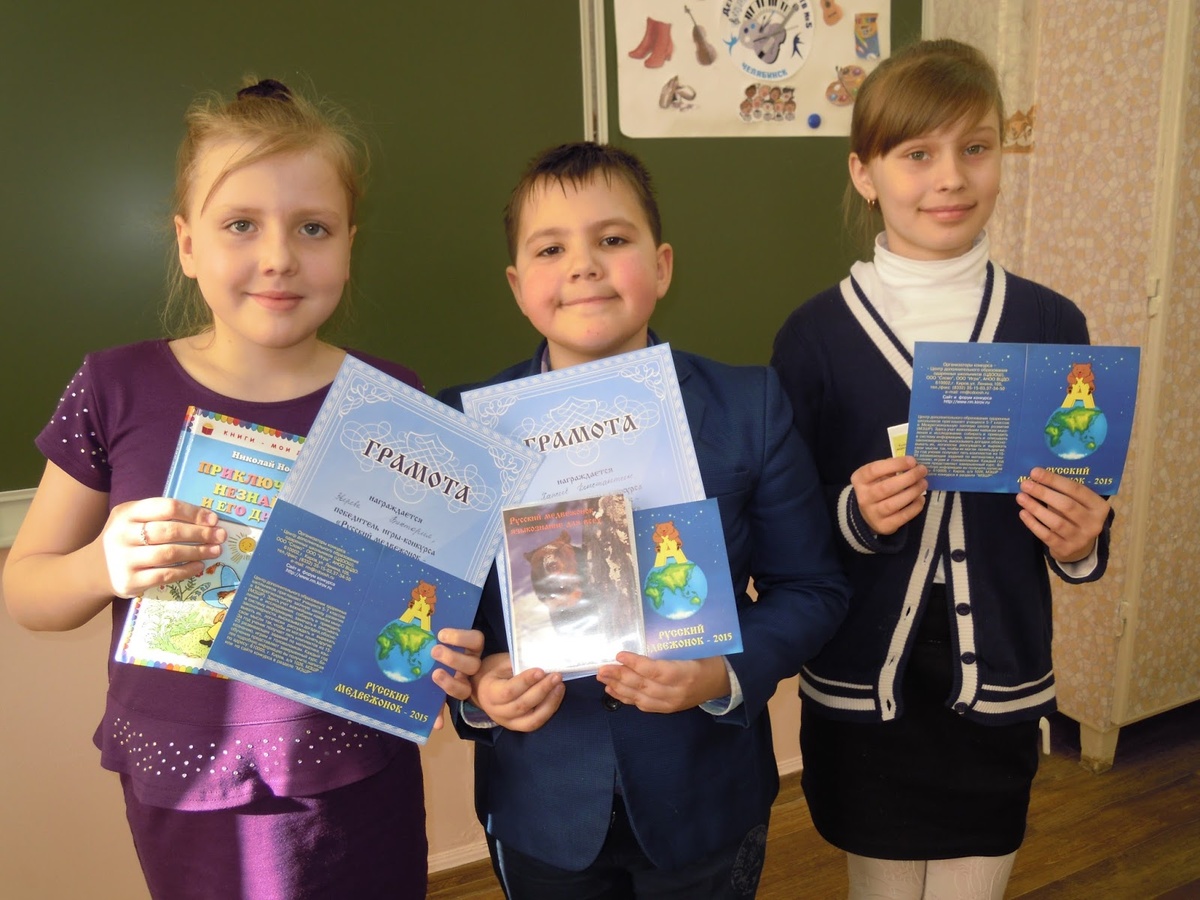    Русский медвежонок 2024: ты готов к приключениям?