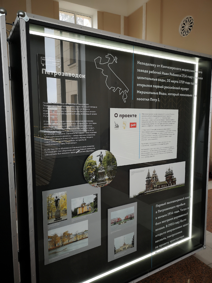 Петрозаводск 