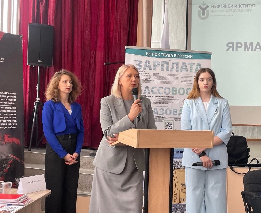    Студенты познакомились с карьерными возможностями на предприятиях газовой отрасли Югры