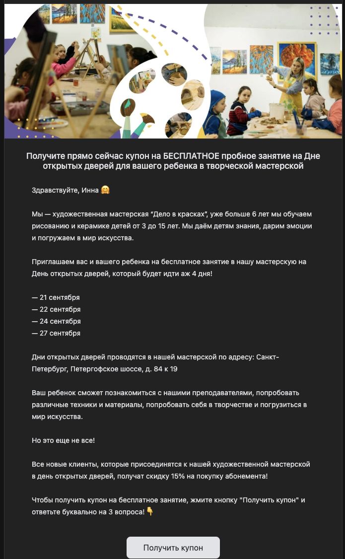Скрин подписной страницы