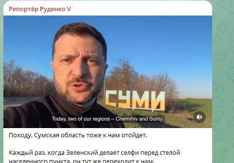    Фото: Скриншот Telegram/Репортер Руденко