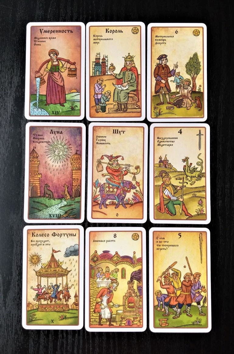 Ответ смотрим на колоде таро "Лубок"