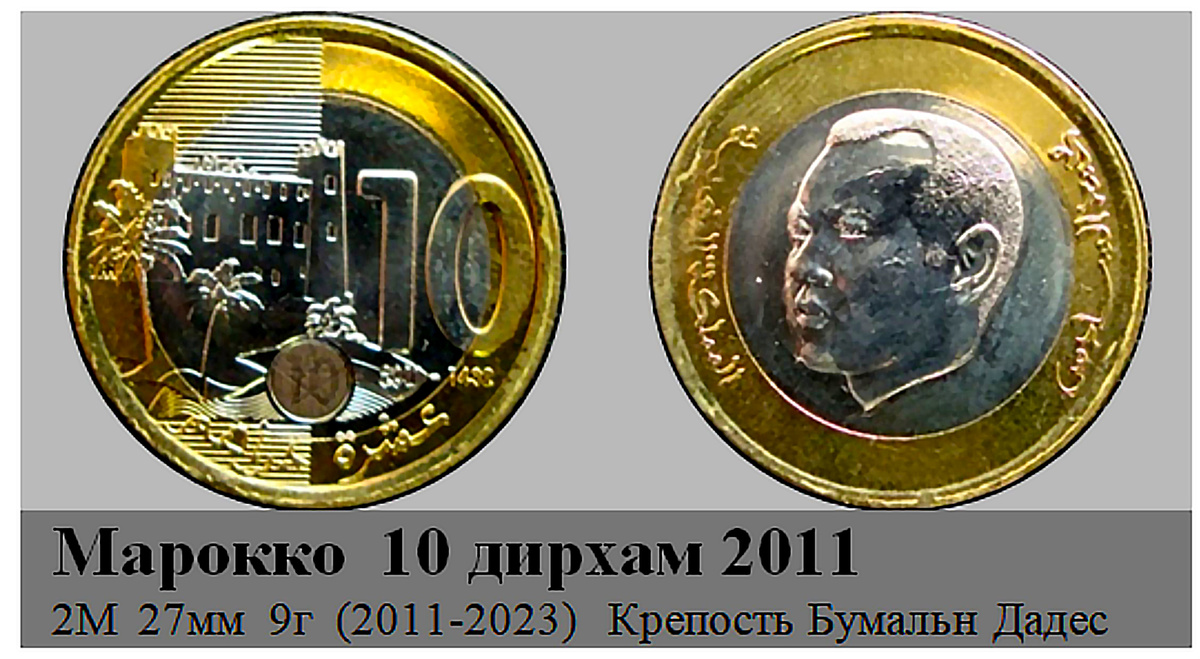 Фрагмент файла "Марокко". 