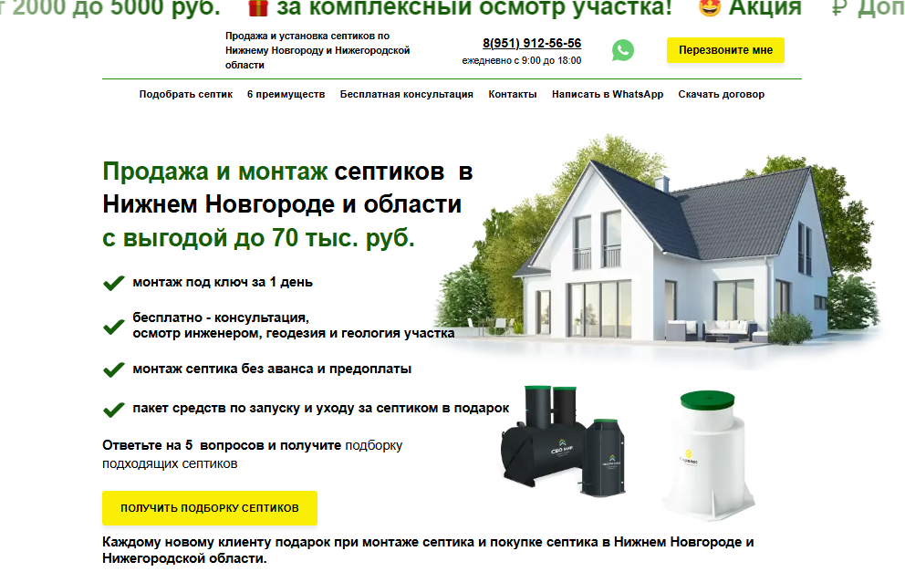 главный блок нашего сайта