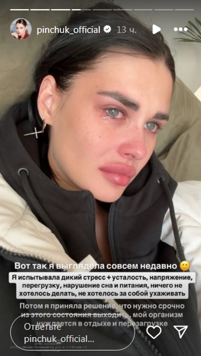 Заплаканная Ирина Пинчук. Фото: соцсети