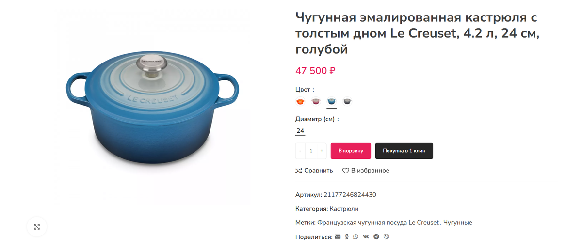 У Меган Маркл примерно такая кастрюля