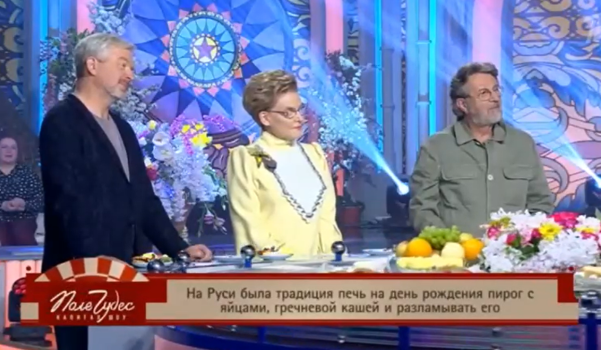 Кадр из шоу "Поле чудес" 04.04.2025