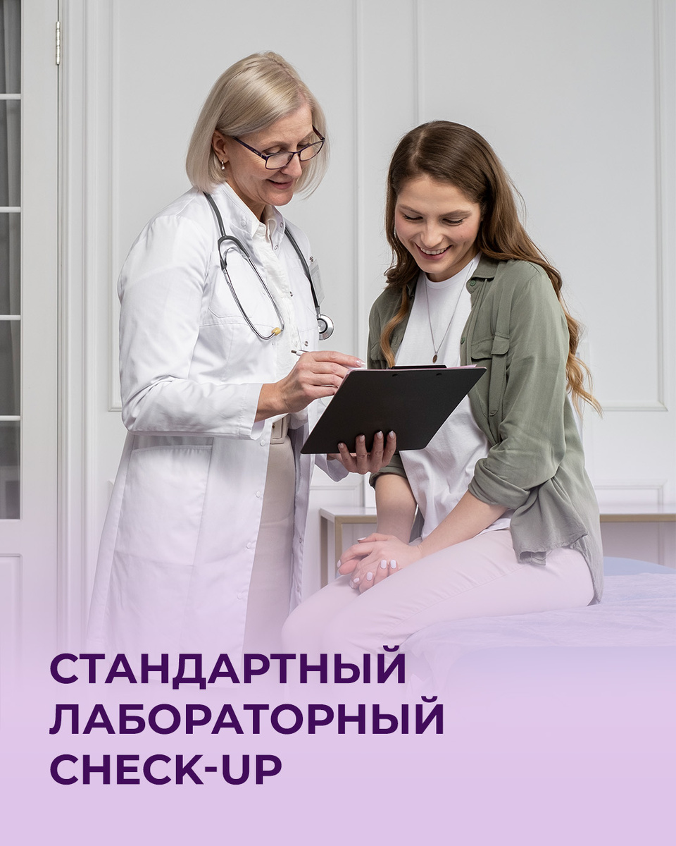 Базовая оценка состояния организма