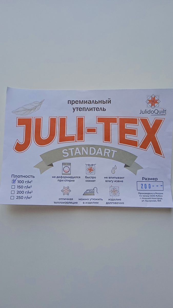 Новый для меня наполнитель. Дороже, чем синтепон. 