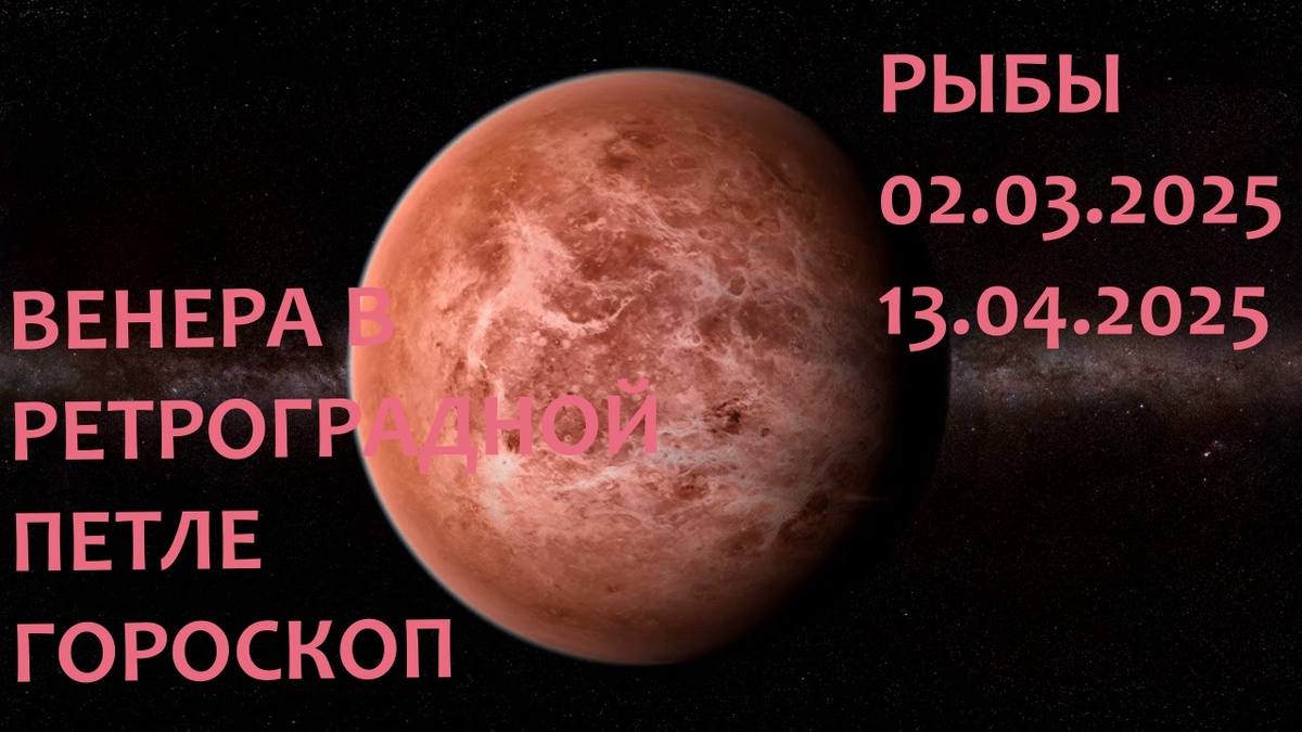 Венера. Фото в свободном доступе.