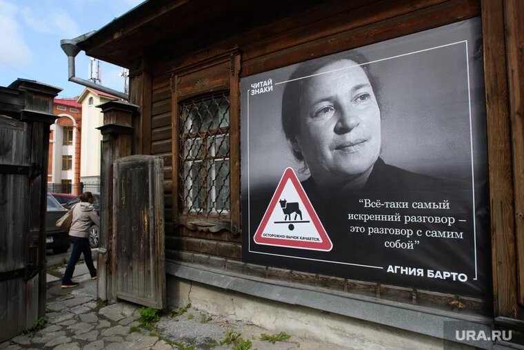 В музее «Литературная жизнь Урала XX века» проводятся выставки и другие мероприятия, посвященные Агнии Барто. Фото: Владимир Жабриков © URA.RU