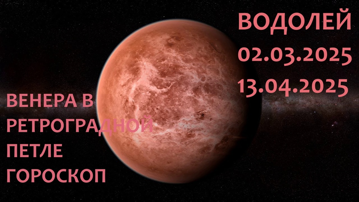 Венера. Фото в свободном доступе.