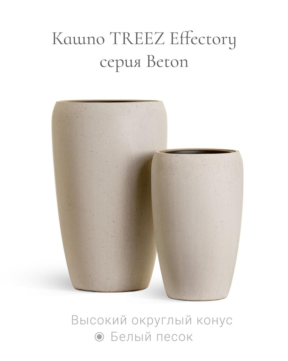 Кашпо Treez Collection