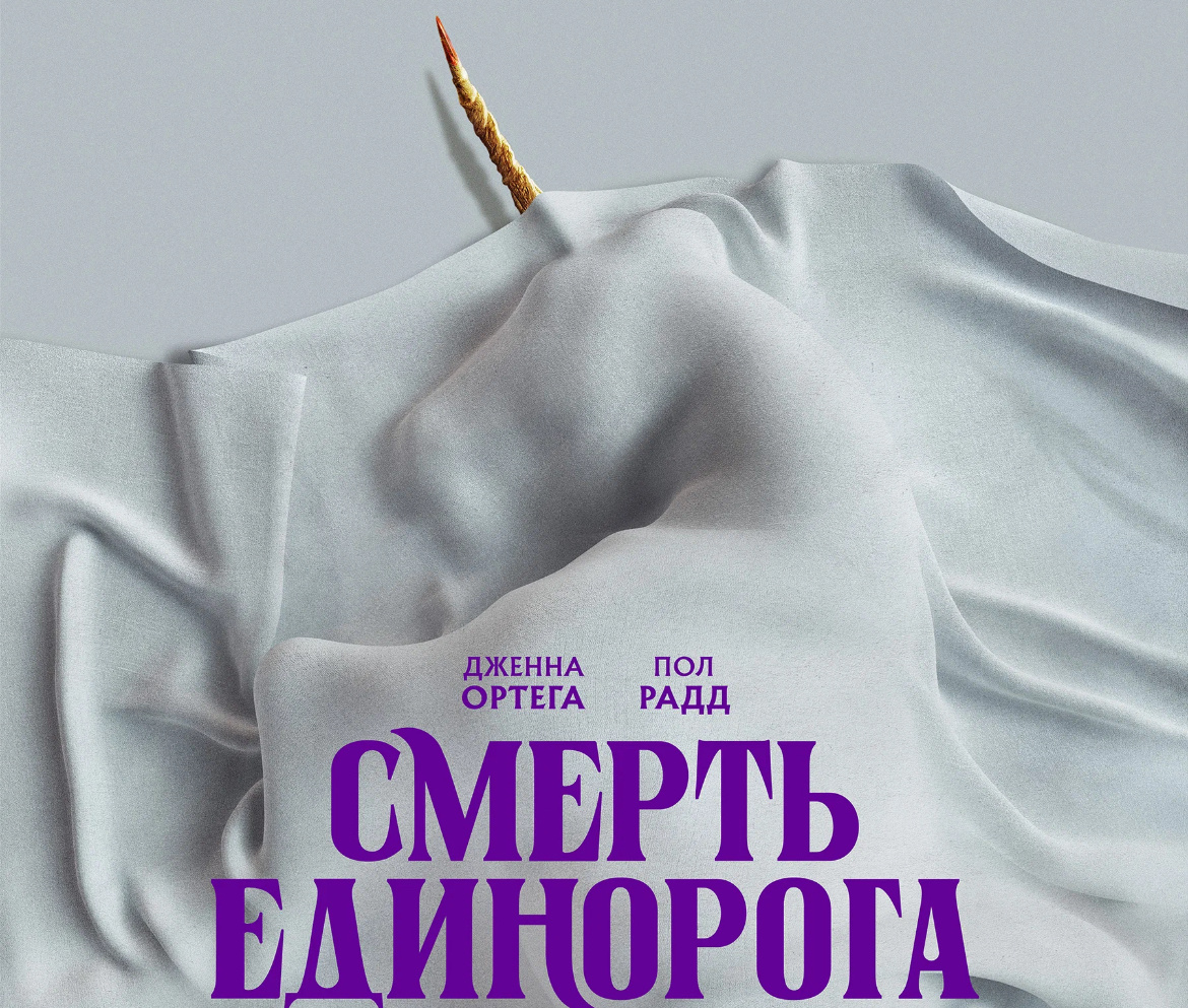 Постер: Кинопоиск 