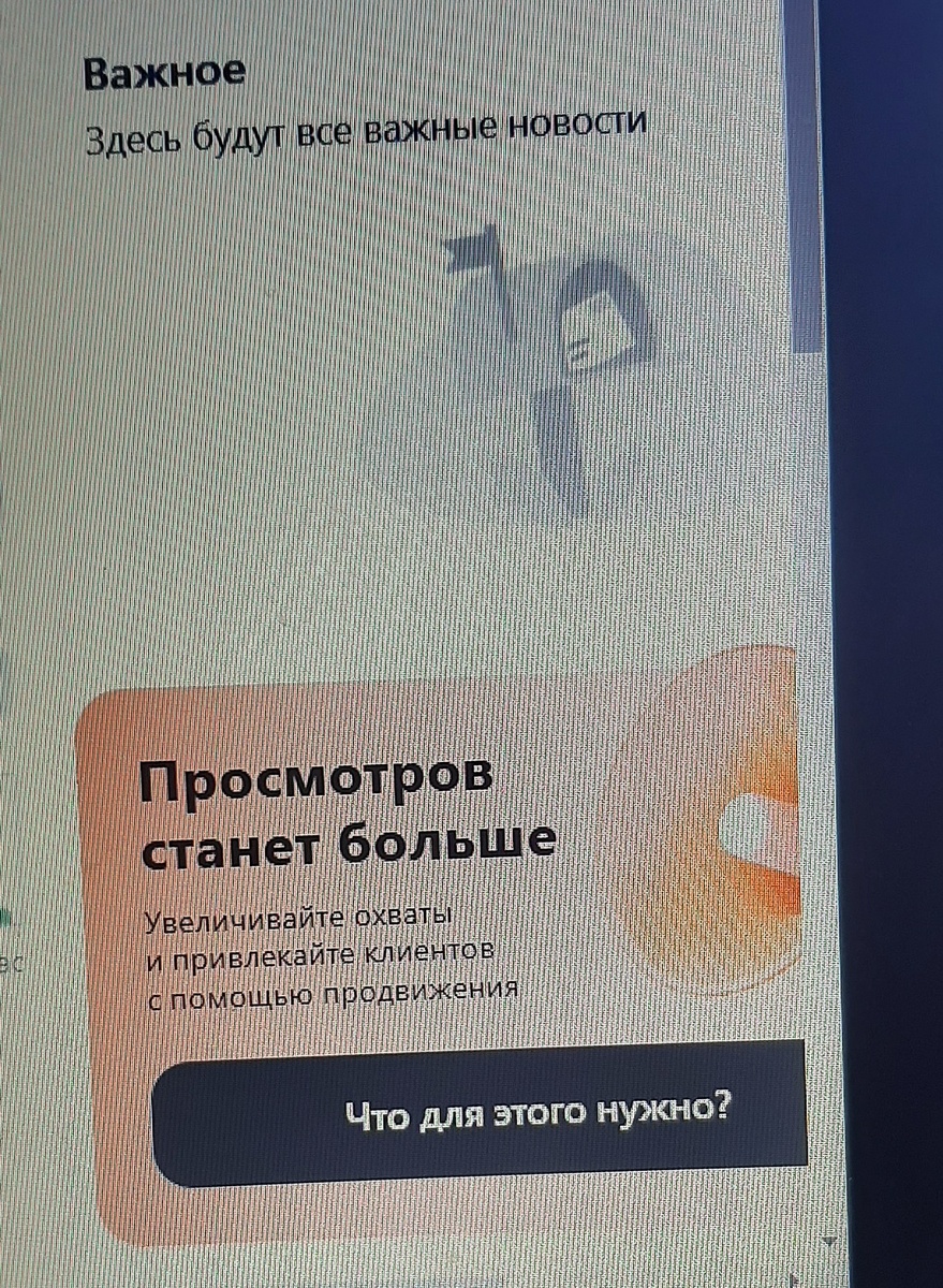 Скриншот моего экрана монитоа