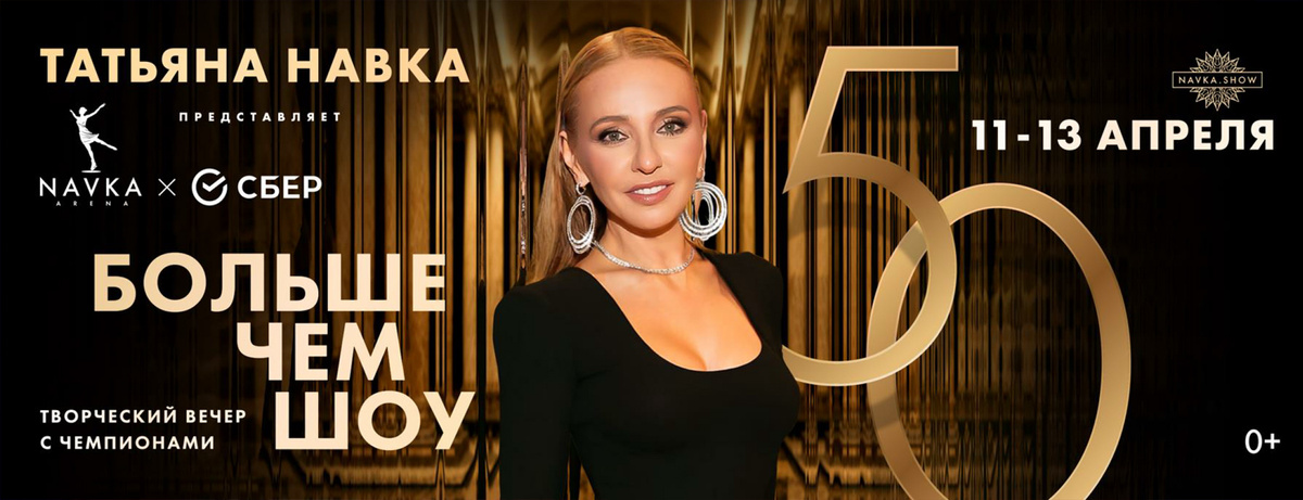 Фото: Navka.show