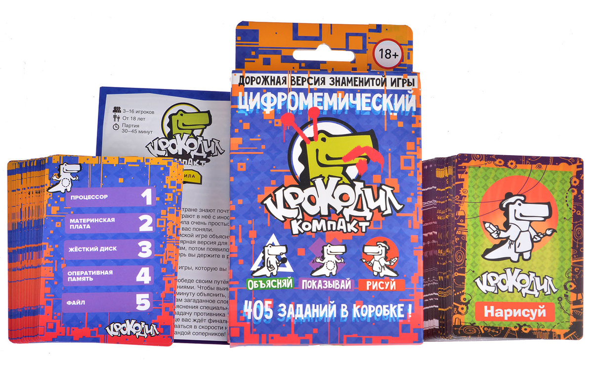 Крокодил: ЦифроМемический