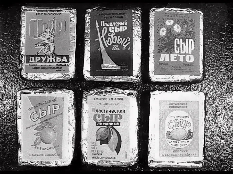 Советские плавленные сырки