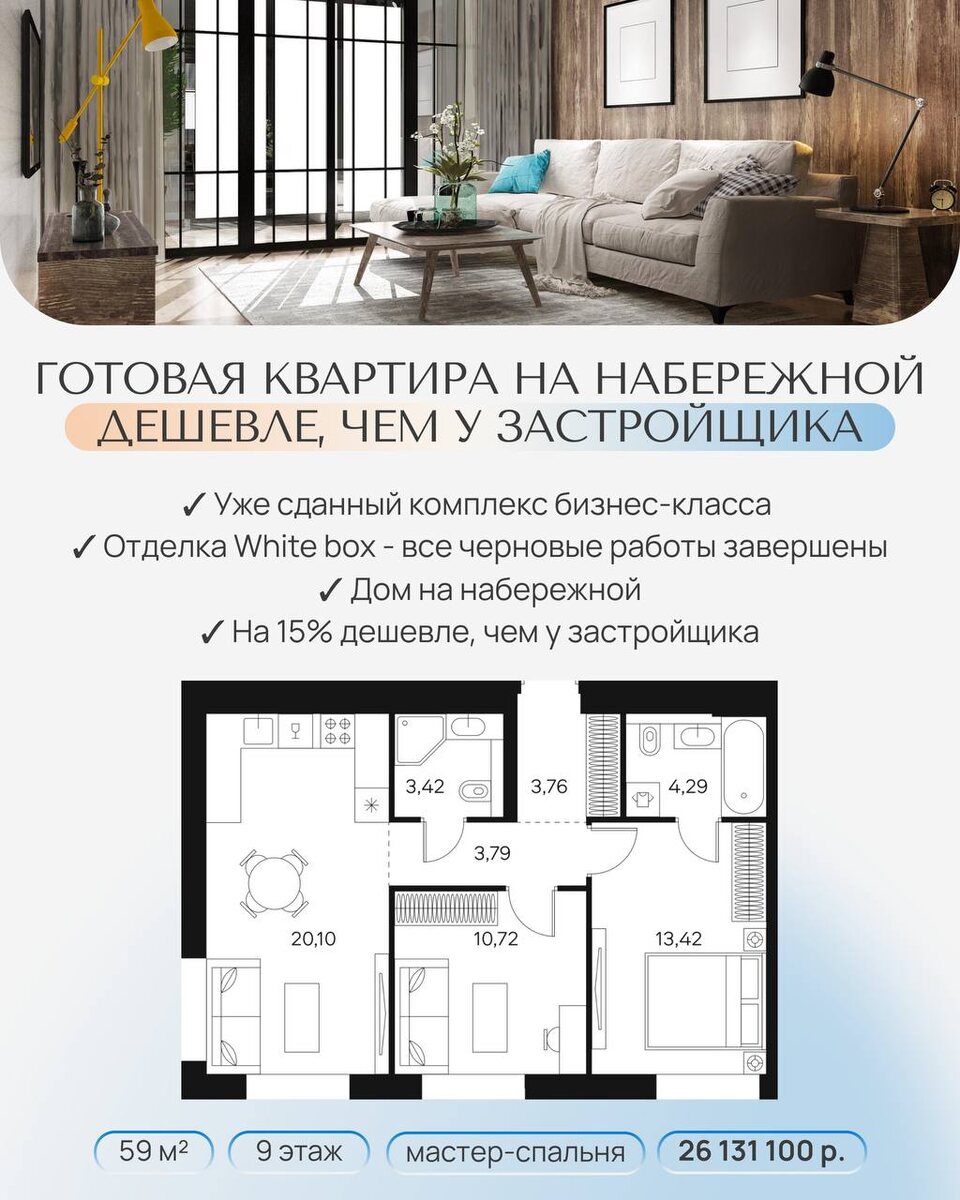 Готовая квартира на 15% дешевле, чем у застройщика — Агентство недвижимости «Простор»