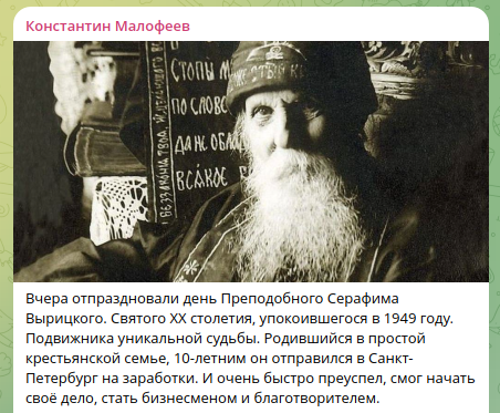    Скриншот t.me/kvmalofeev