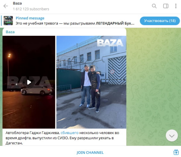    Следователи не очень понимают, как им теперь организовывать необходимые следственные мероприятия. Скриншот: t.me/bazabazon