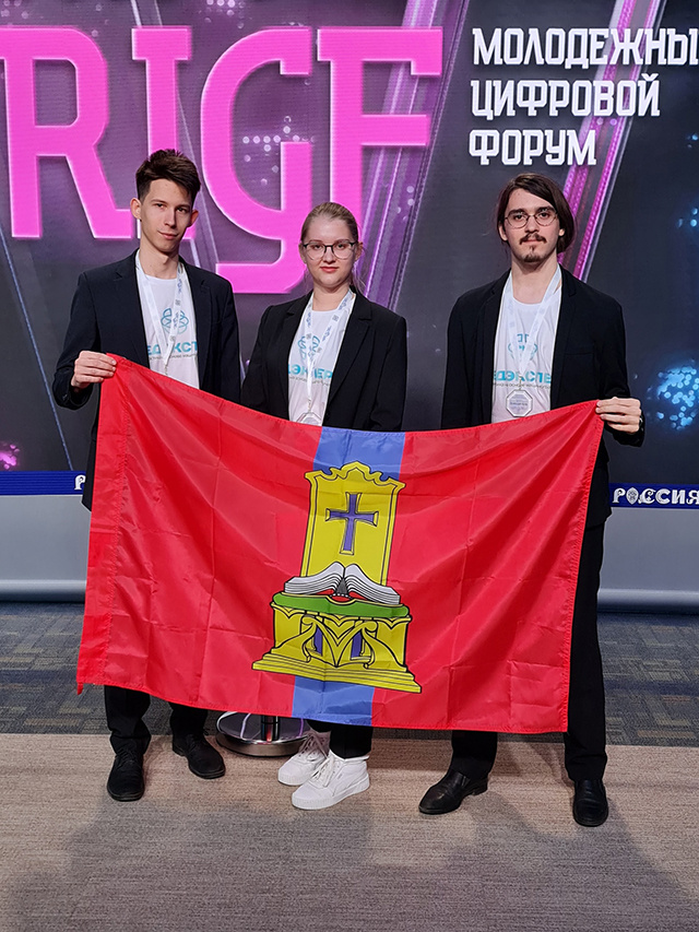 Студенты ТвГУ стали победителями Молодежного цифрового форума
