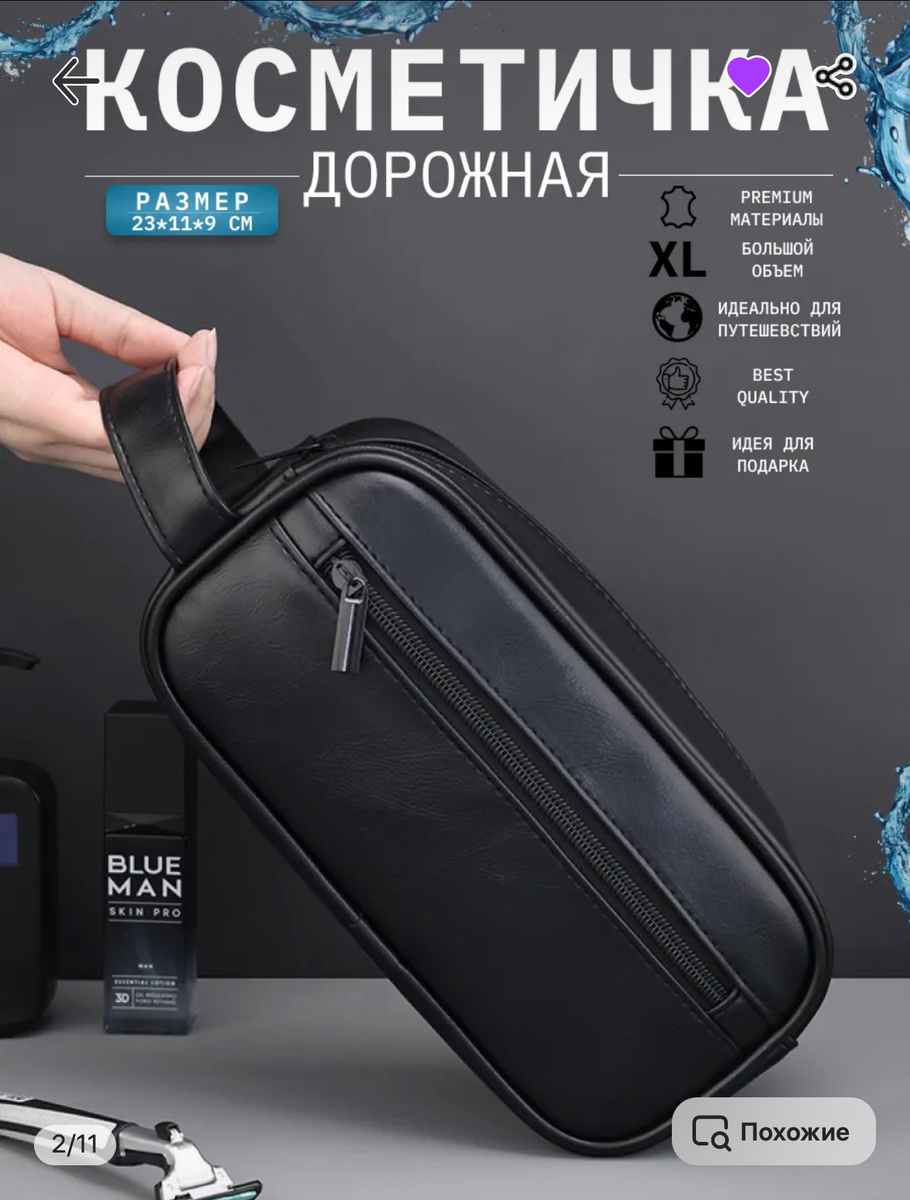Тренд 2025 минималистичная косметичка 