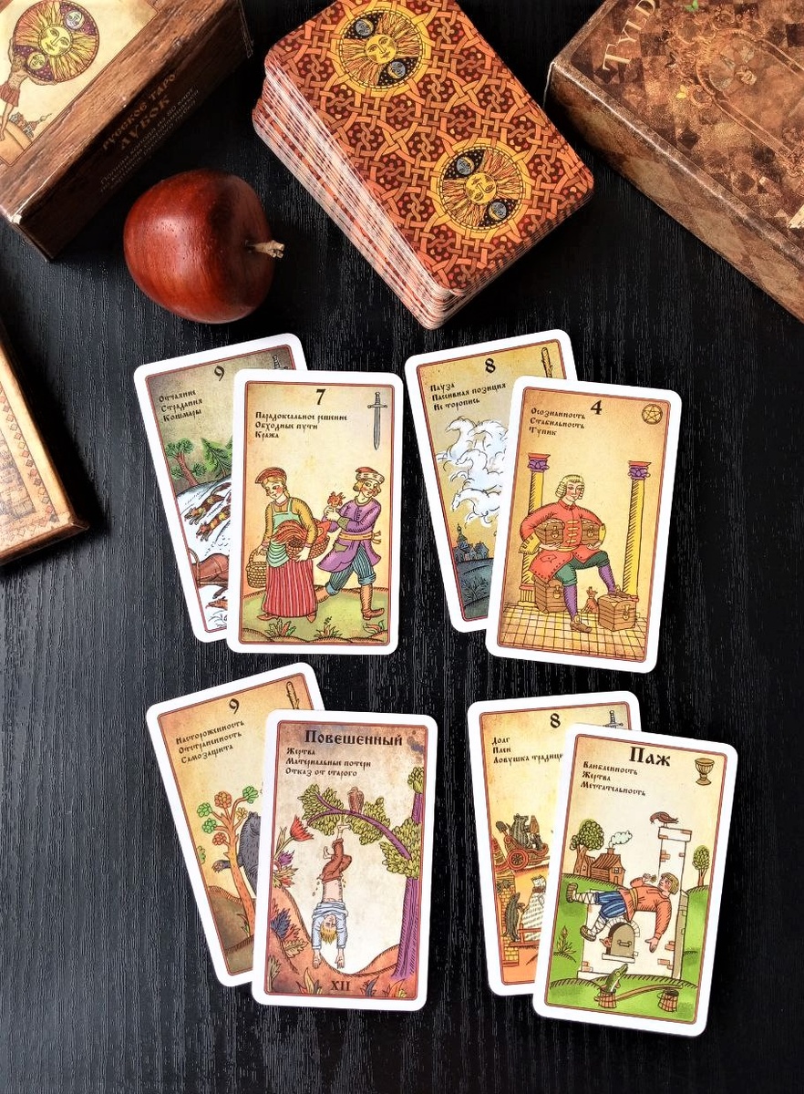 Ответ смотрим на колоде таро "Лубок"