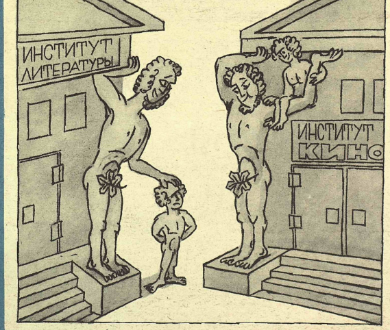 Художник И. Нюринский журнал "Крокодил" №18 1981