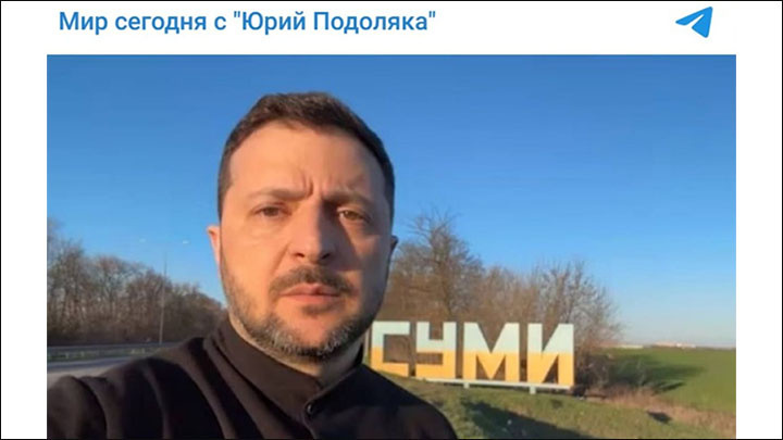 Плохая для Украины примета//Скриншот страницы с ТГ-канала Юрия Подоляки