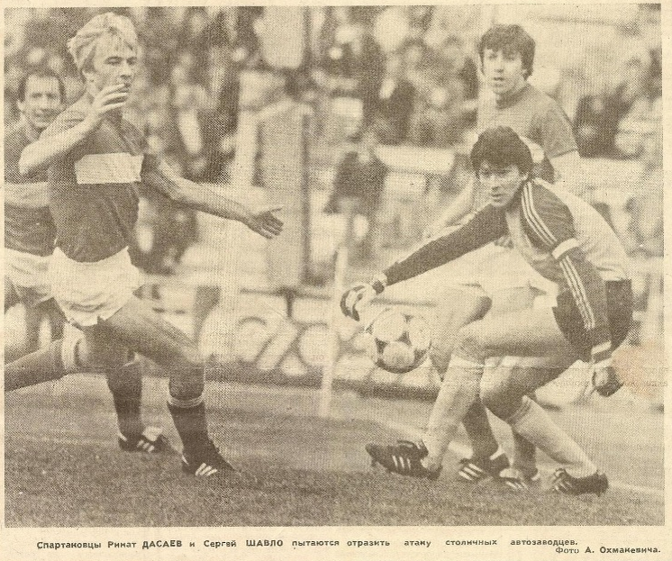 Забавный кадр. Четверо из "Спартака" пытаются отразить атаку торпедовцев..., которых на снимке не представлено... "Советский спорт", № 115 (11434), вторник, 21 мая 1985 г. С. 3. С некоторой корректировкой автора ИстАрх.