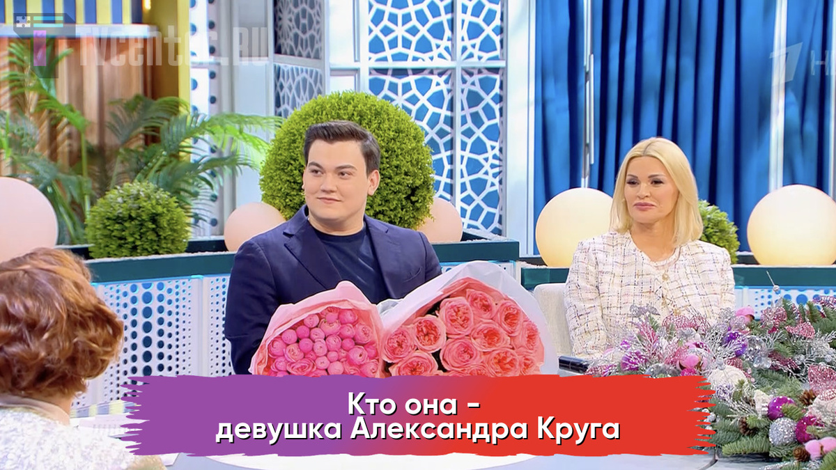 Александр и Ирина Круг