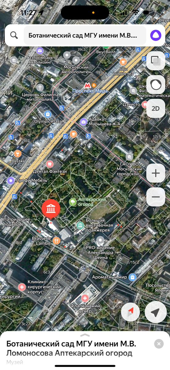 Самый тайный ботанический парк Москвы 