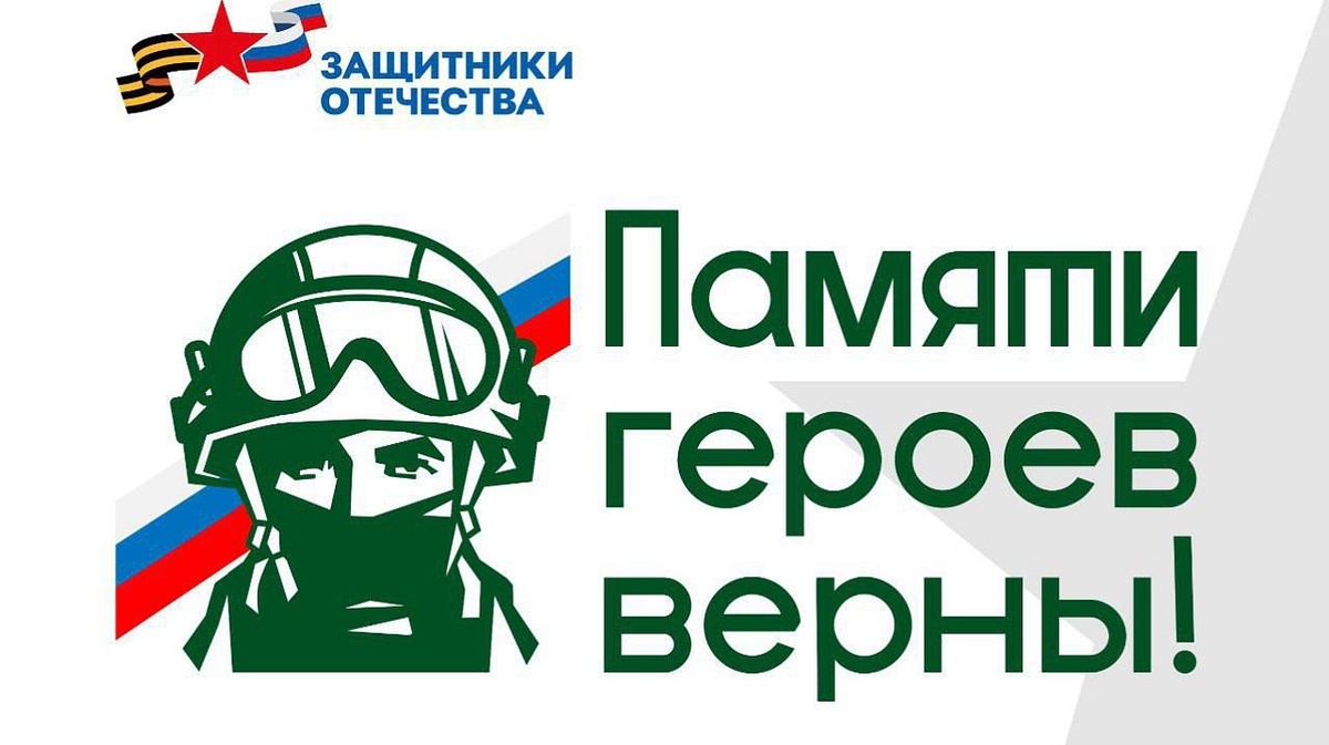     Иллюстрация: памятигероевверны.рф