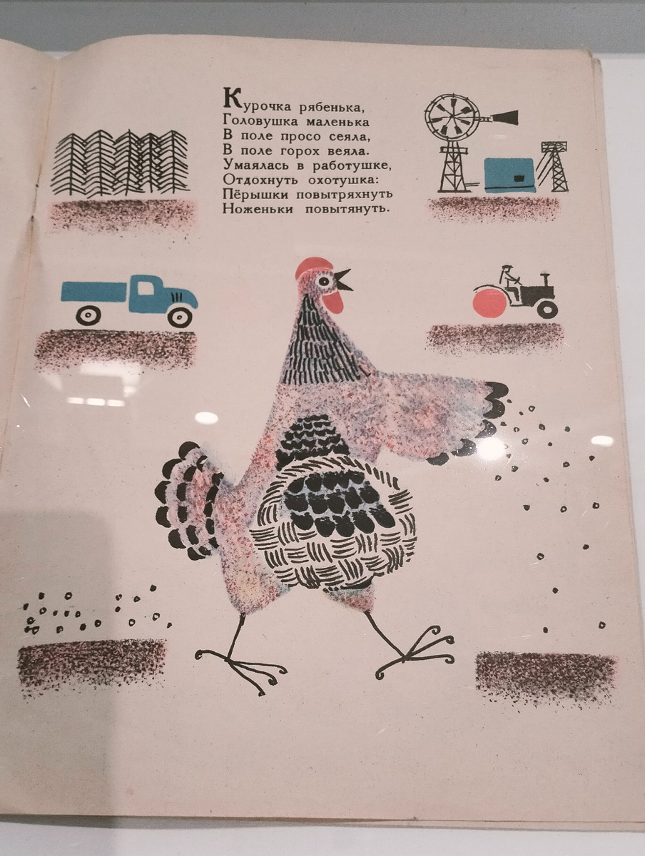 Иллюстрация из книжки. Полистайте галерею