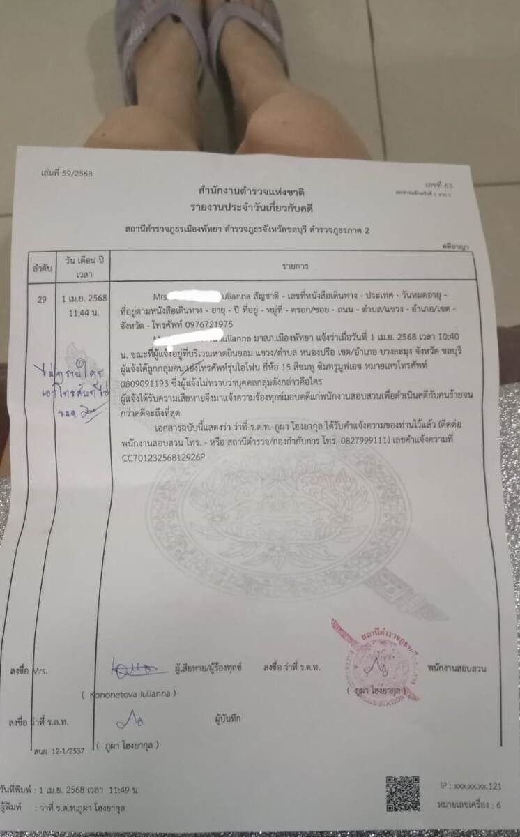 Подпись: полицейский Пупа Хонгйякун. 
