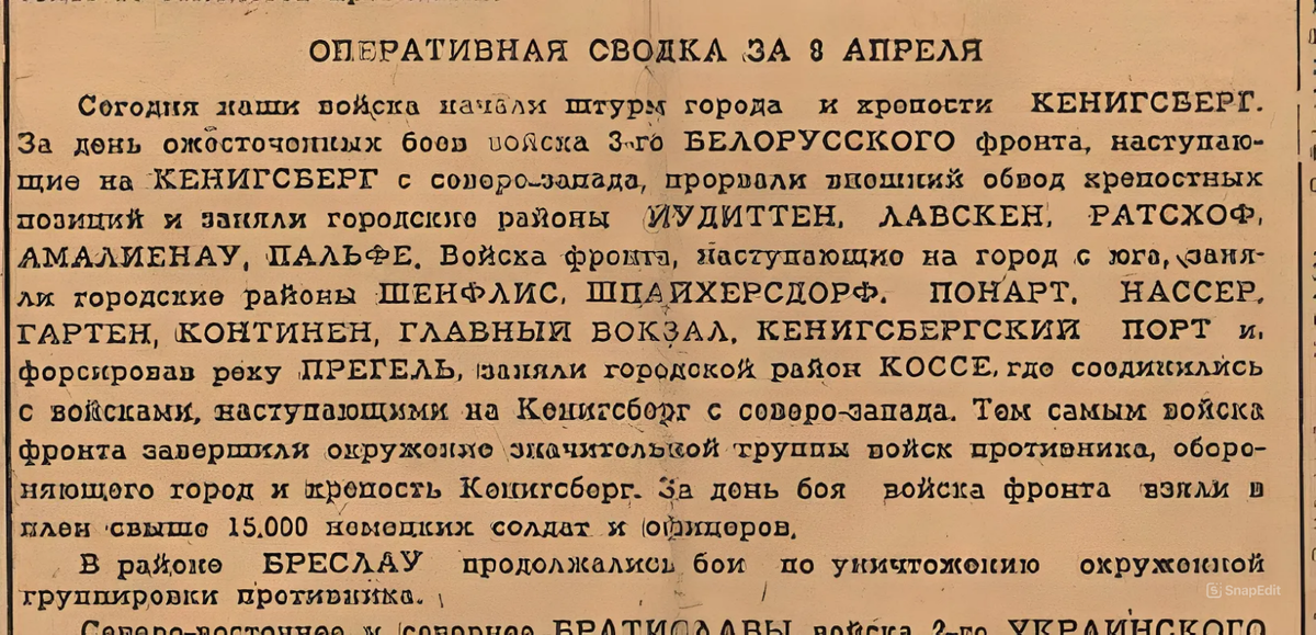 Красное Знамя 