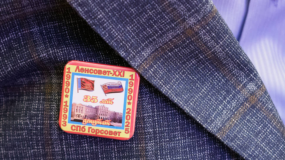 Памятный значек..📷Фото: Евгений Павленко / Коммерсантъ