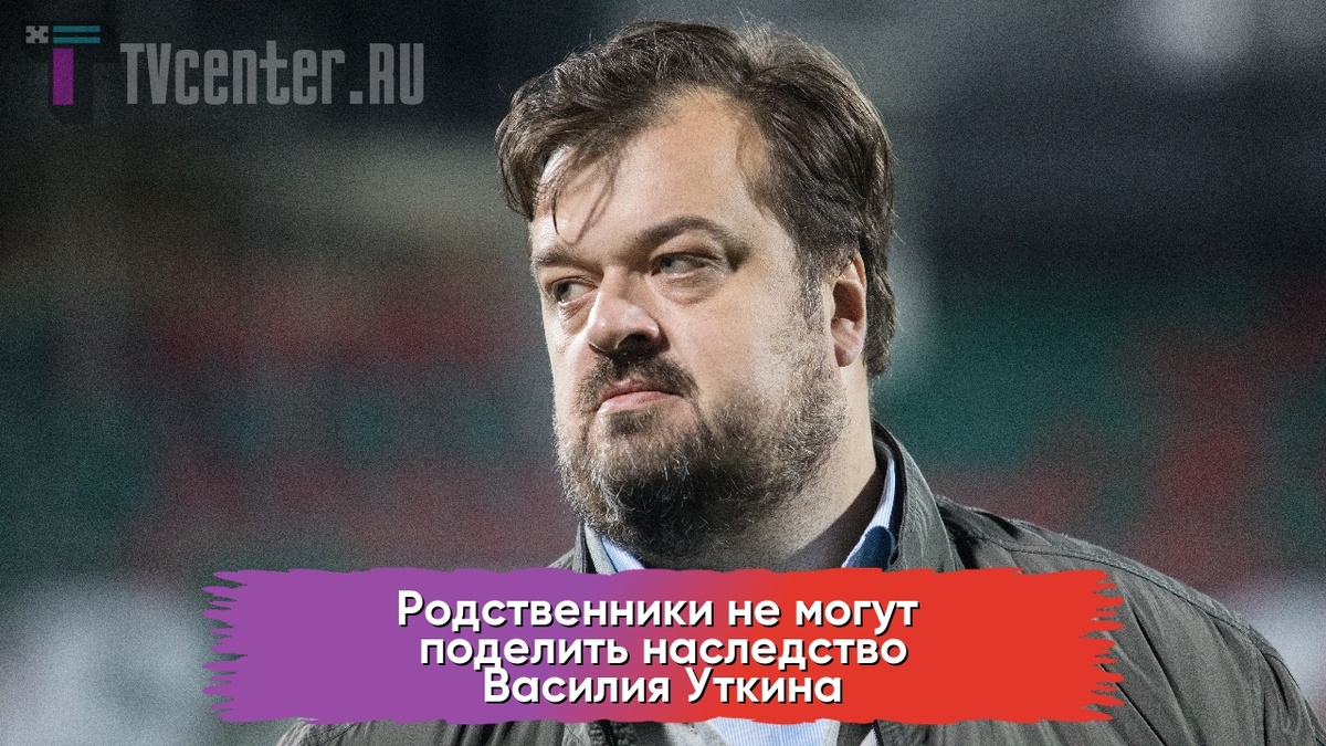 Василий Уткин