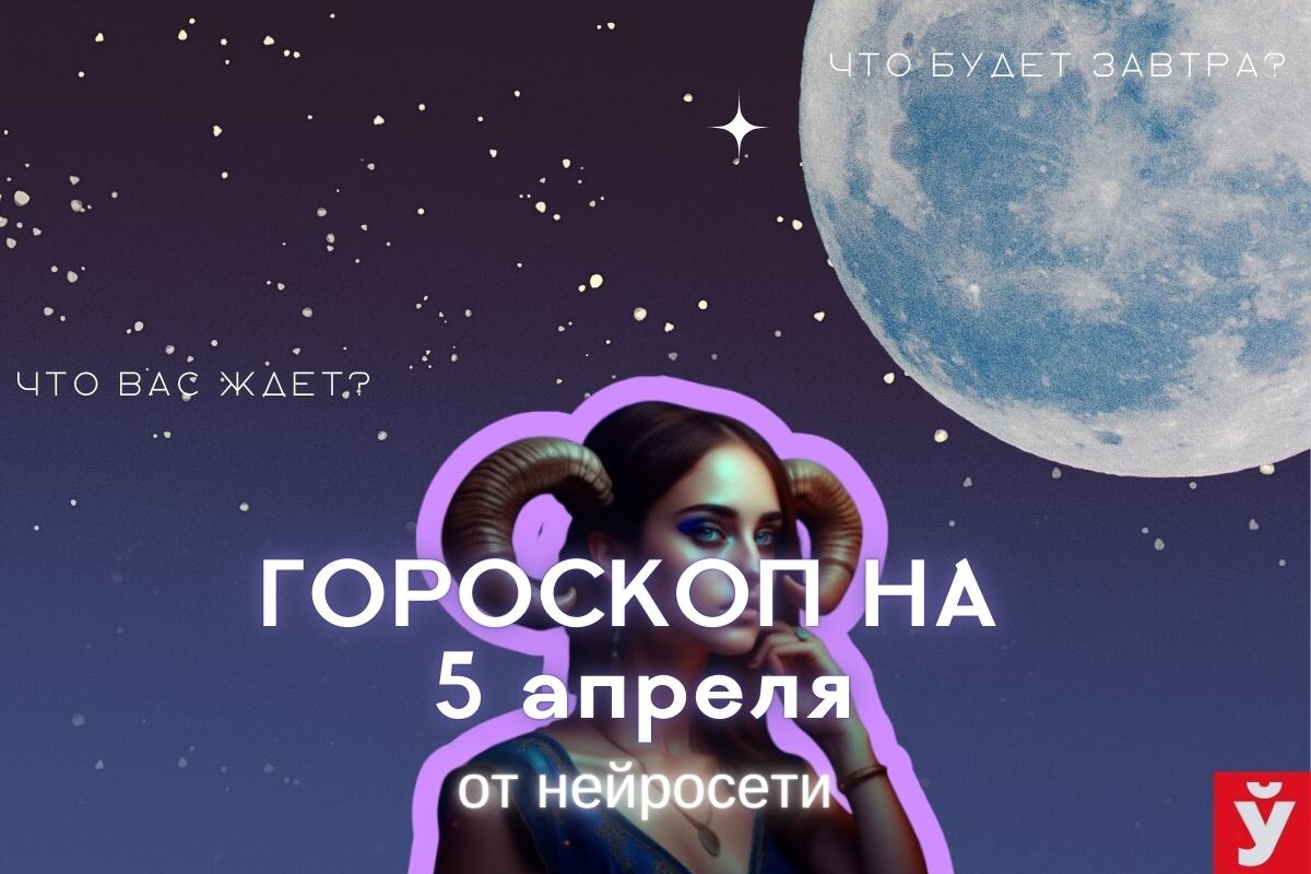 Фото: «МП»/Нейросеть