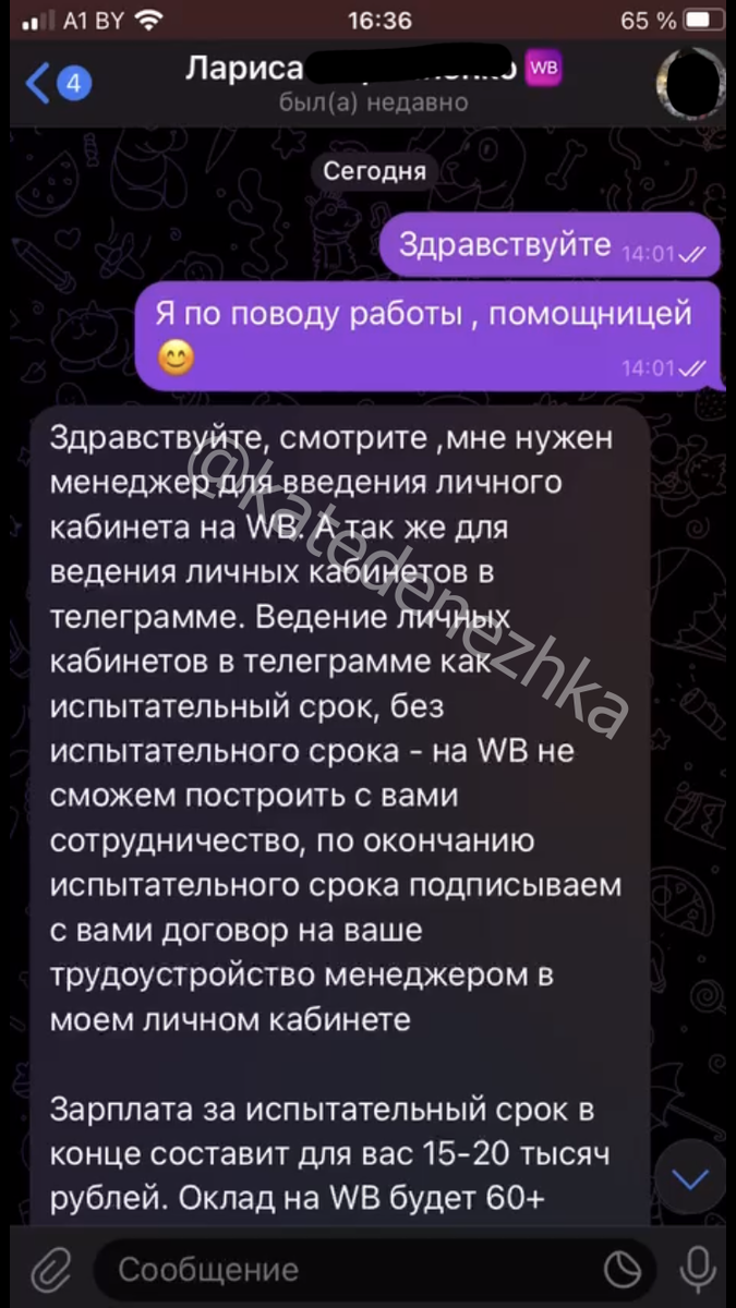 Описание условий "работы" (листайте карусель)