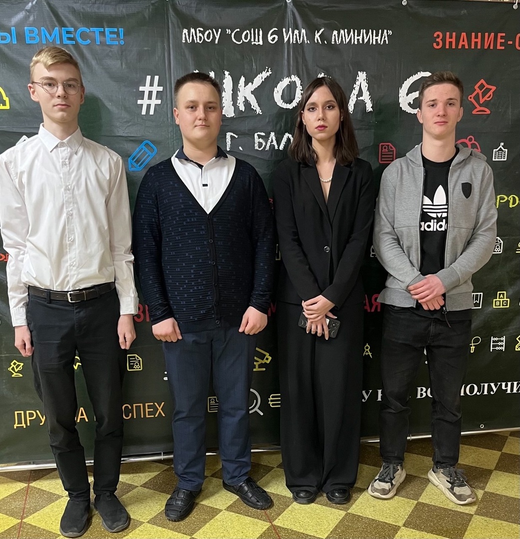 Артем Робцев, Даниил Гузанов, Ева Шабалина, Даниил Сыромятников. 