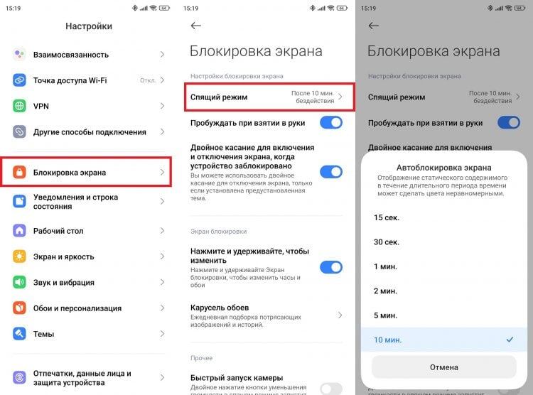    Отключить автоблокировку проще простого