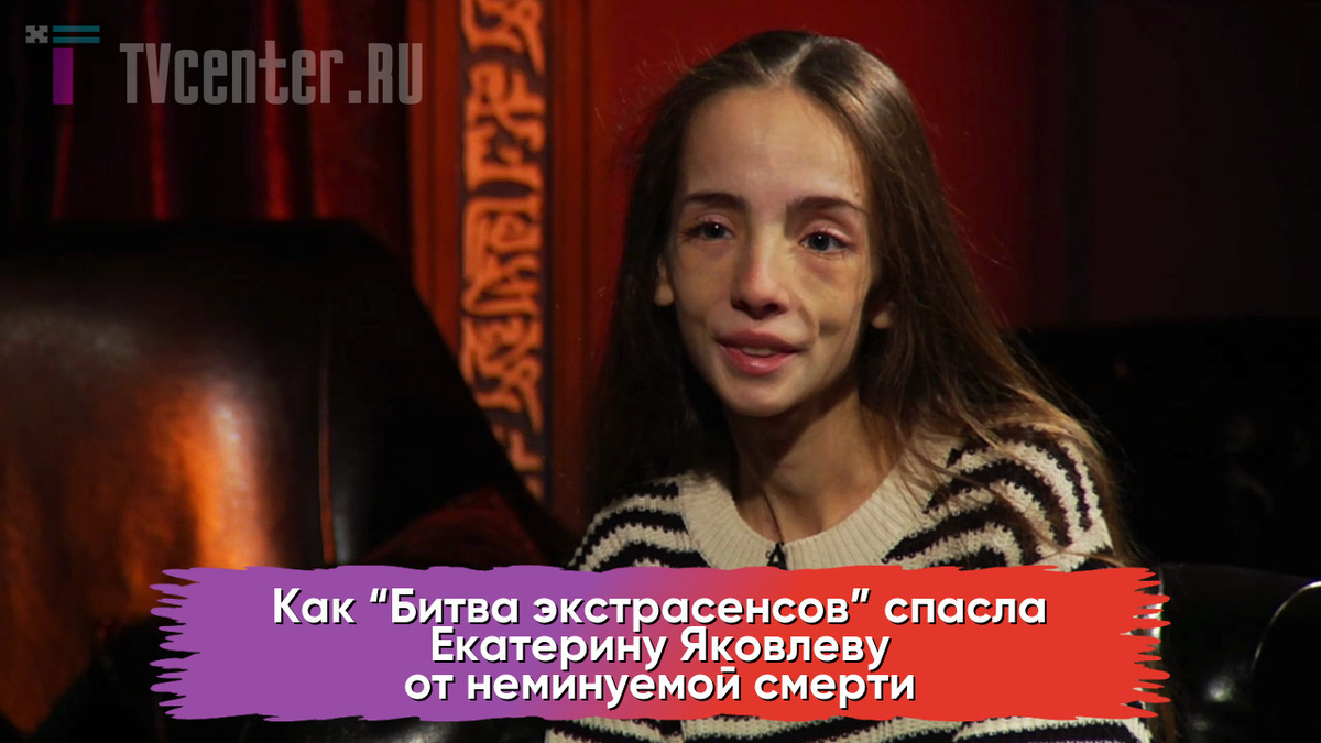 Екатерина Яковлева