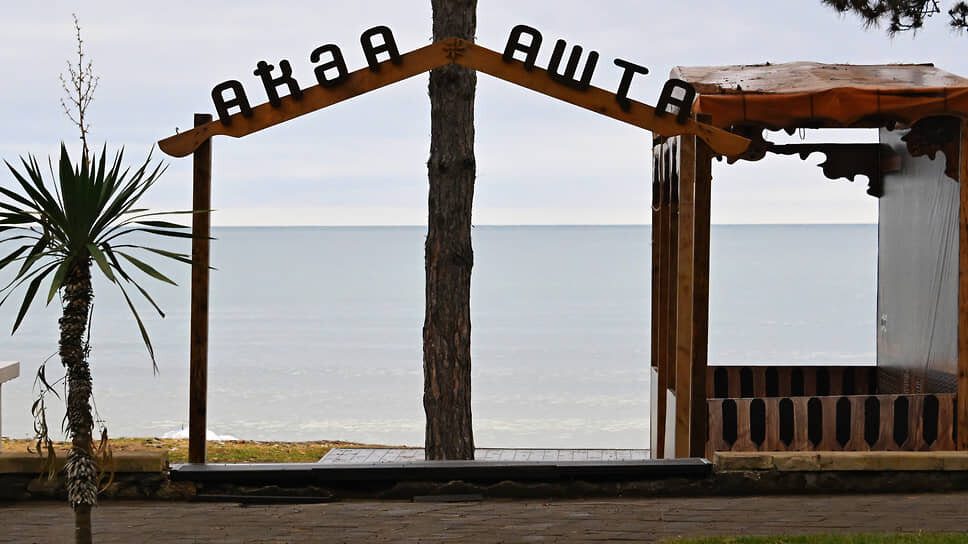 набережная в Сухуме.📷Фото: Анатолий Жданов / Коммерсантъ