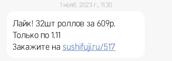 Скриншот: рассылка от «Фудзияма»