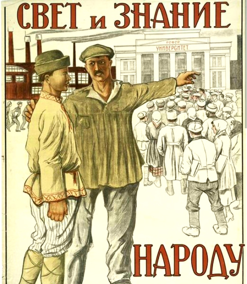 Плакат (из интернета)