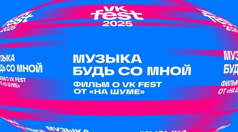    Фото: пресс-служба ВКонтакте