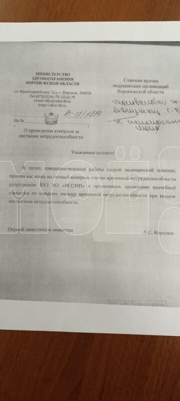     Тот самый документ. Снимок с открытой (не заблюренной) подписью Александра Королюка есть в распоряжении редакции