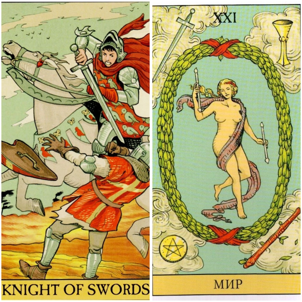 Рыцарь мечей и мир на 7-8 апреля